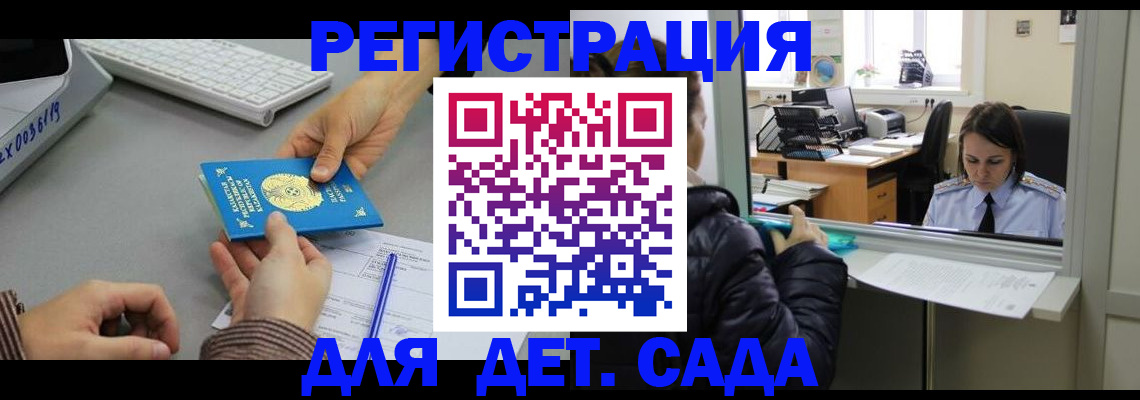 прописка поиск в Коломне