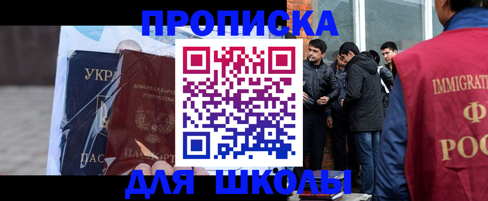 прописка для военкомата в Коломне