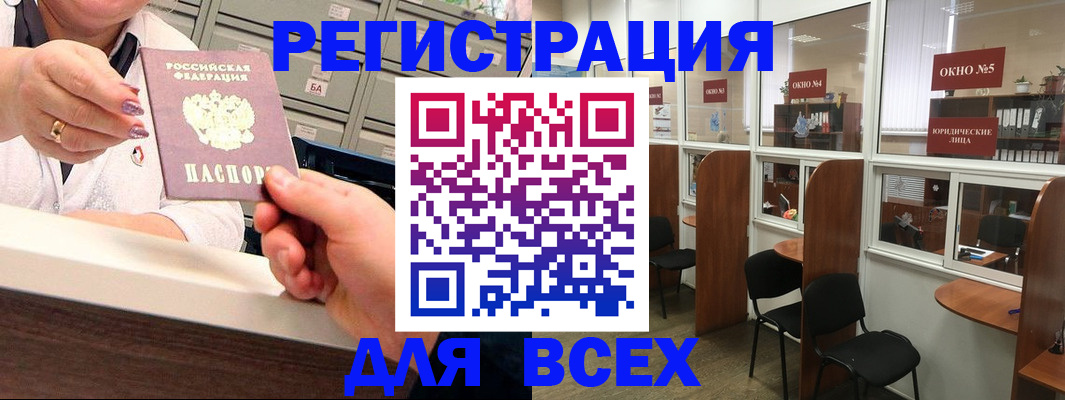 временная регистрация купить в Коломне